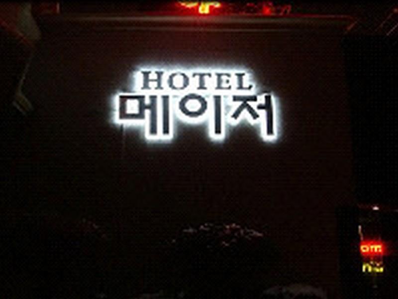 Major Hotel Czedżu Zewnętrze zdjęcie